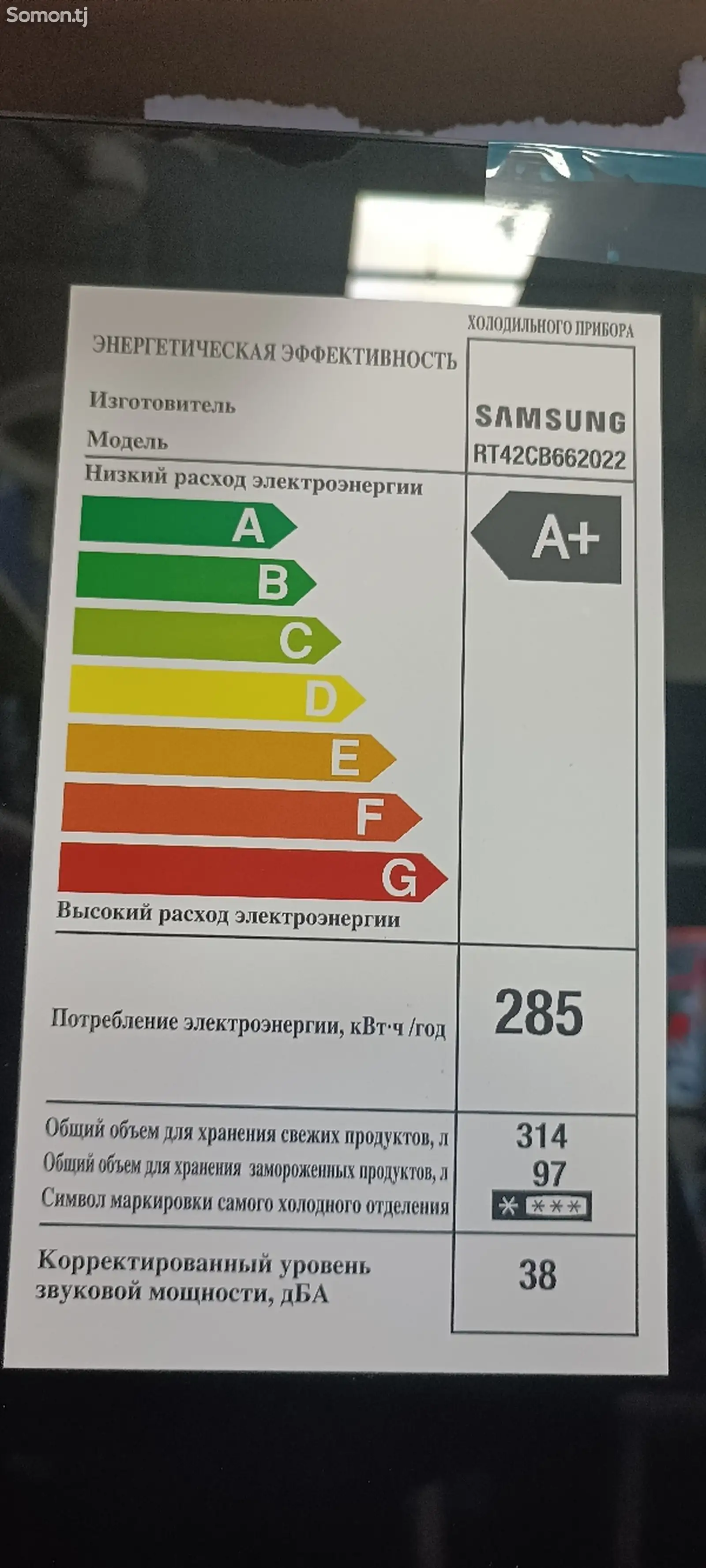 Холодильник Samsung-1