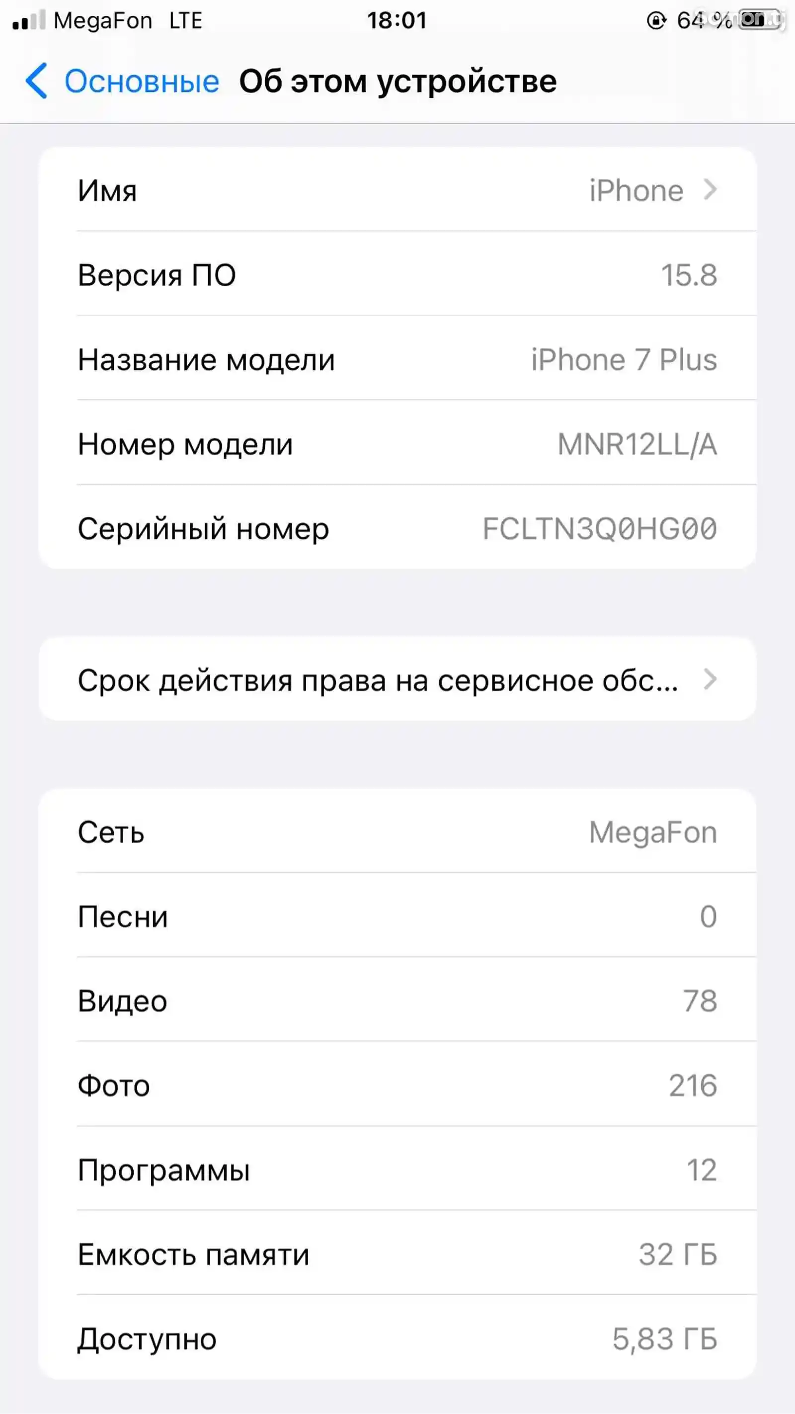 Apple iPhone 7 plus, 32 gb-5