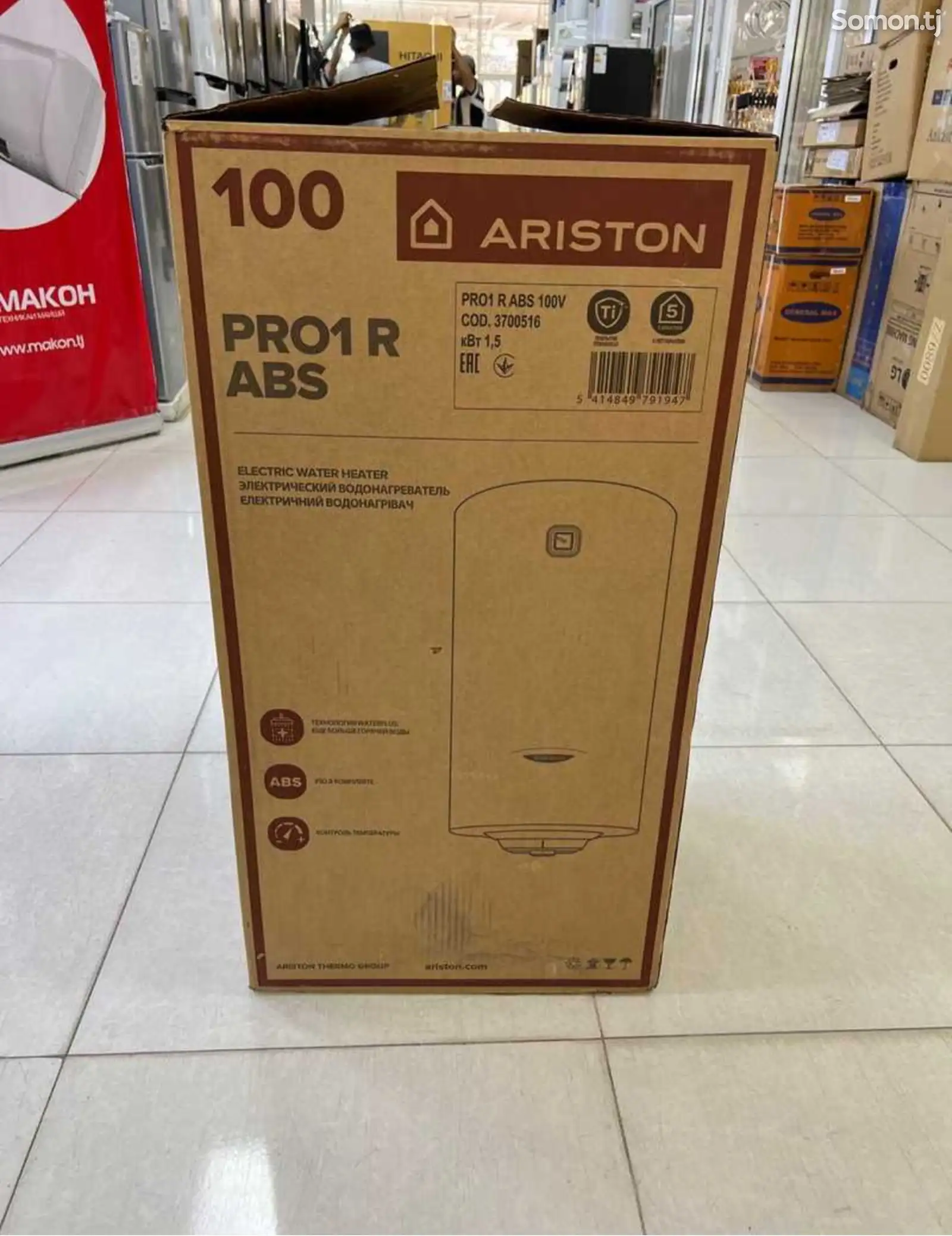 Водонагреватель Ariston 100 Л Вертикальный Белый