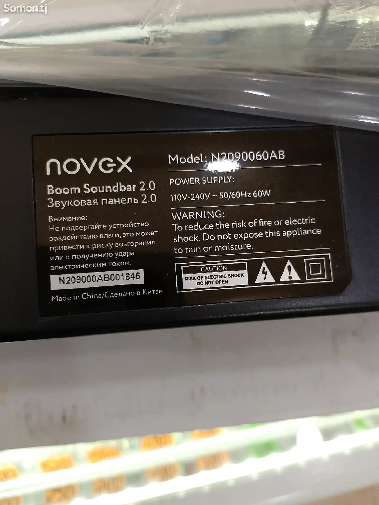 Саундбар Novex N2090060AB-4