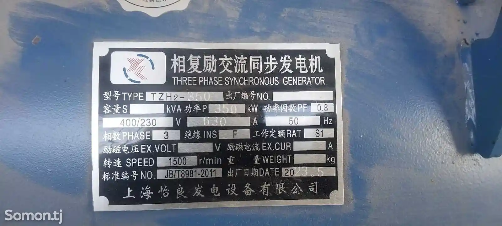 Движок генератор-3
