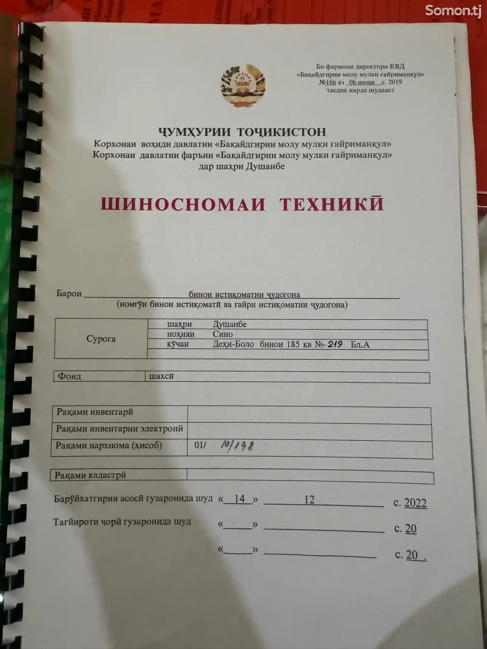 3-комн. квартира, 14 этаж, 84 м², Сино, кучаи Деҳи Боло-1