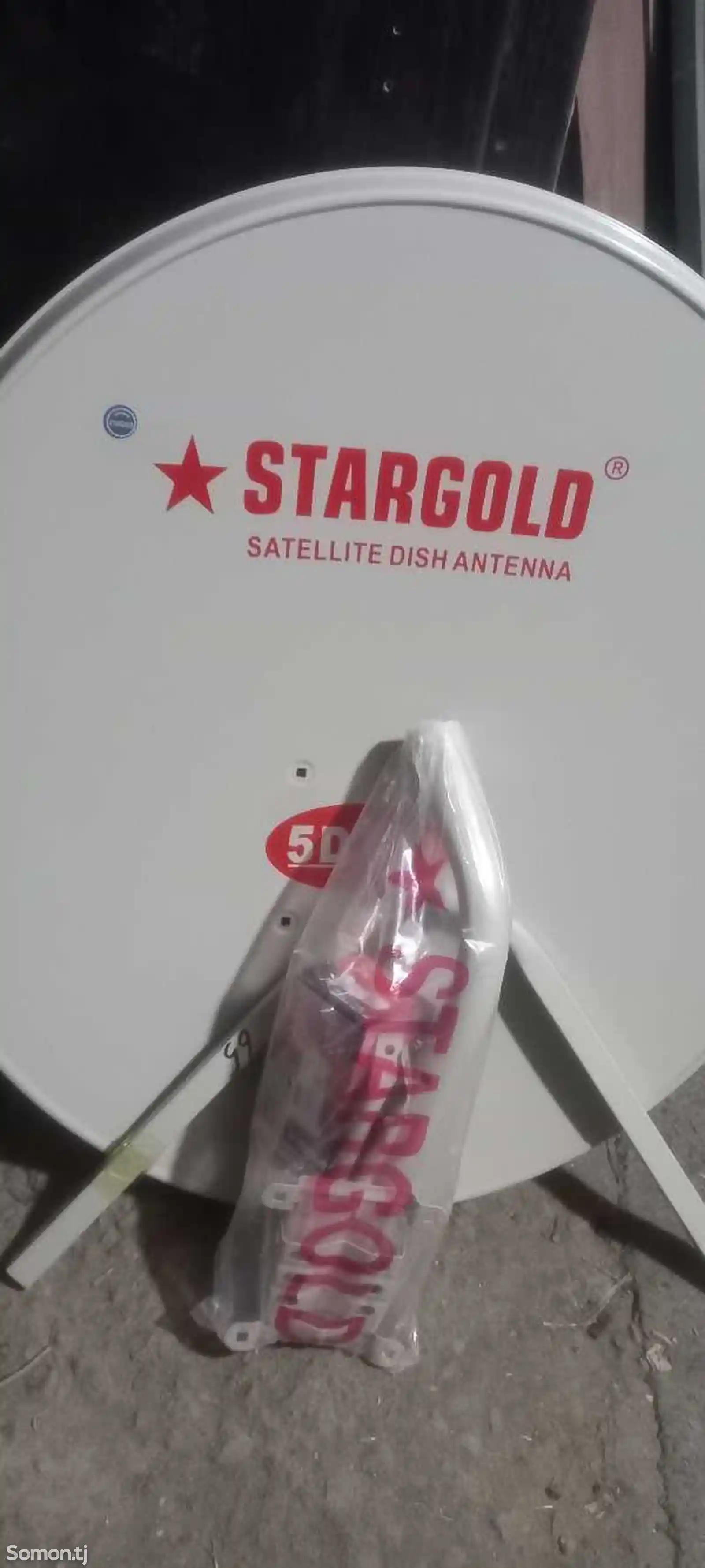 Параболическая Антенна Stargold 65 см-6