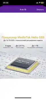 Xiaomi Poco C65 8/256gb с чехлом в подарок-7