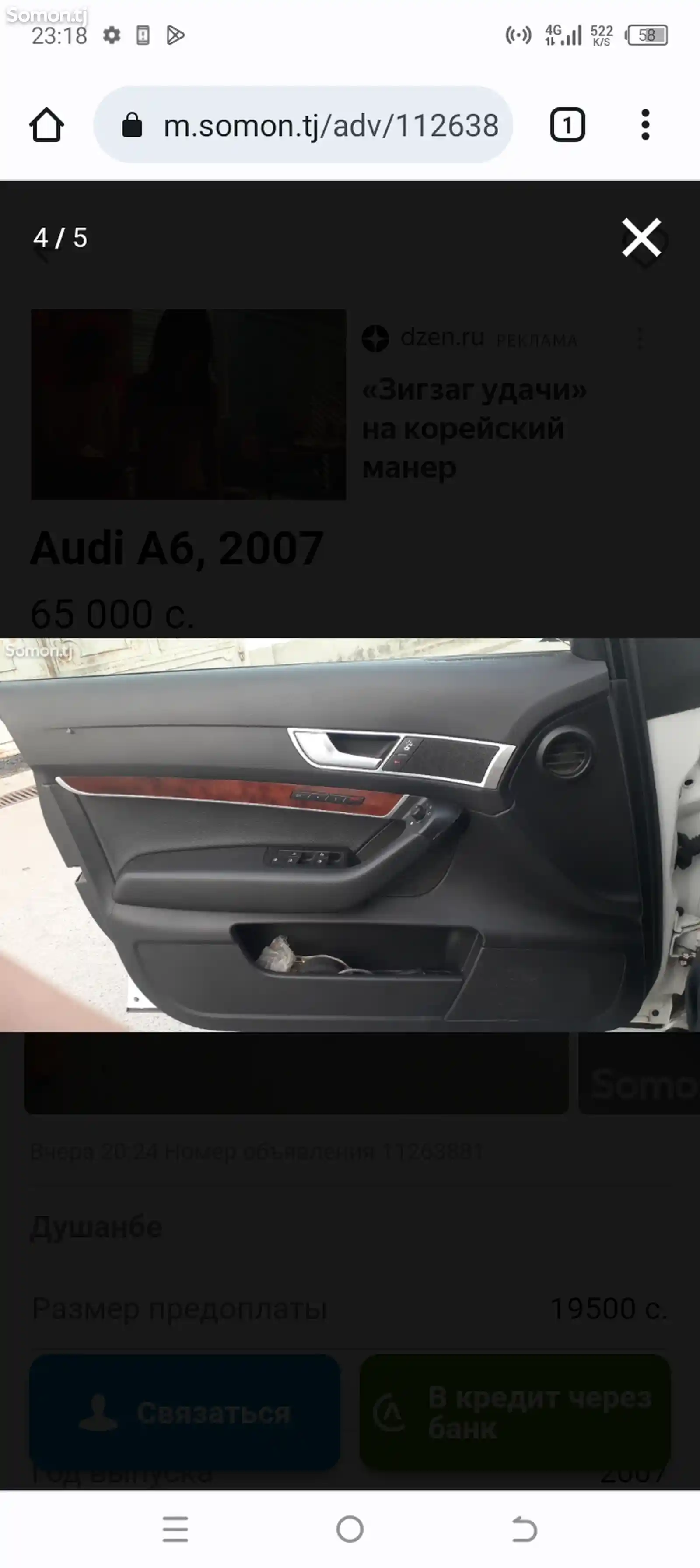 Audi A6, 2007-4