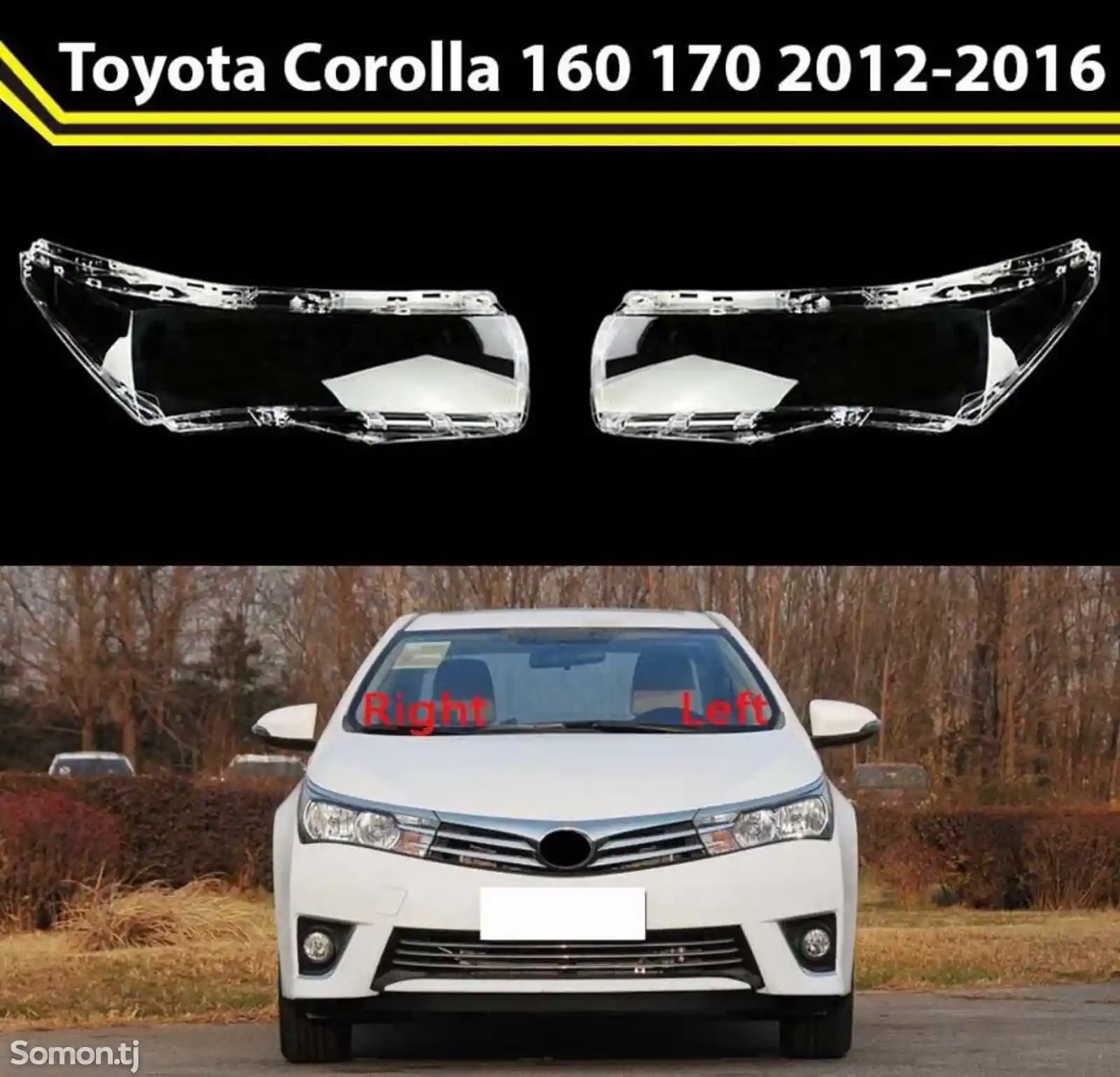 Стекло фары Toyota Corolla 2012-2016
