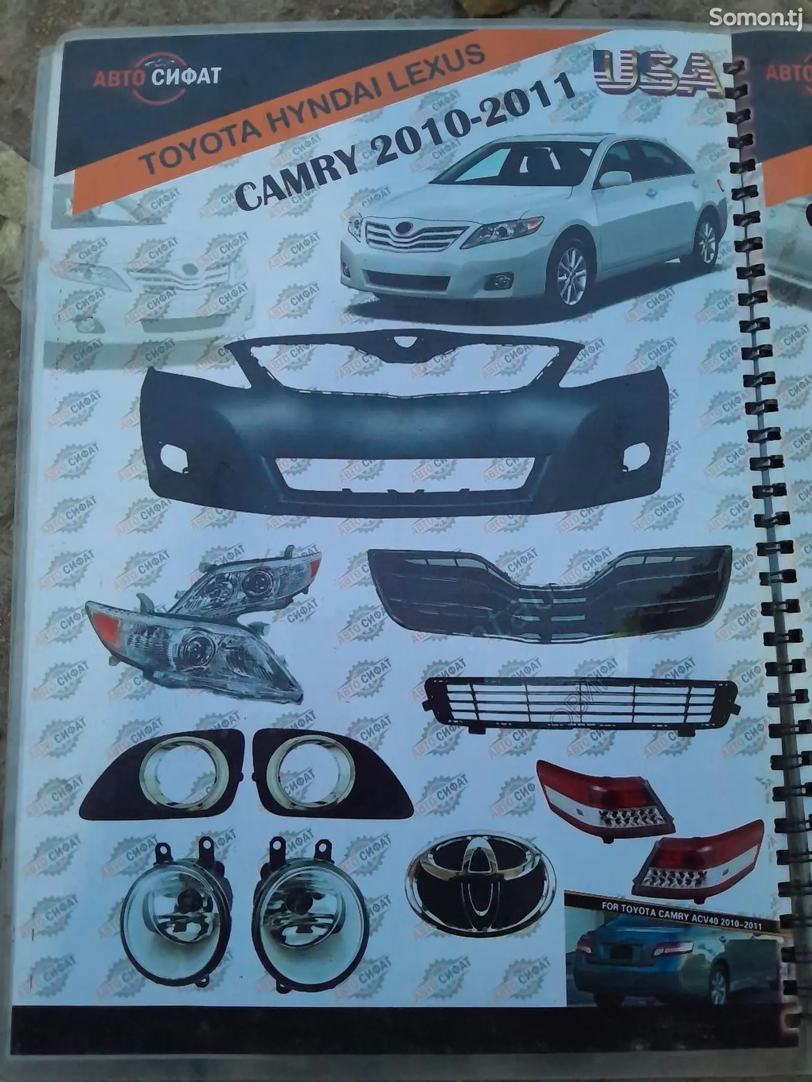 Бампер от Toyota Camrе 2 2007-2011-2