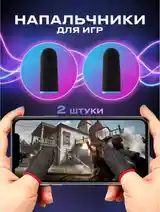 Напальчники для любых игр-2