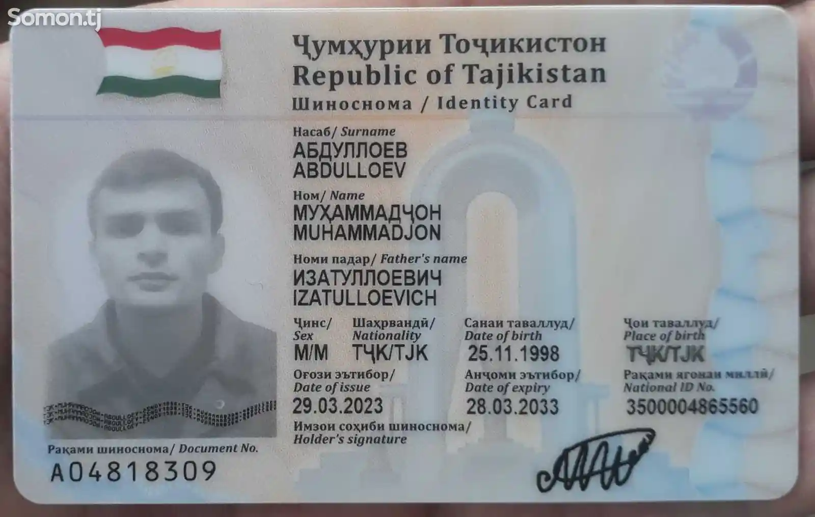 Паспорт Абдуллоев Мухаммадчон гум шудааст-1