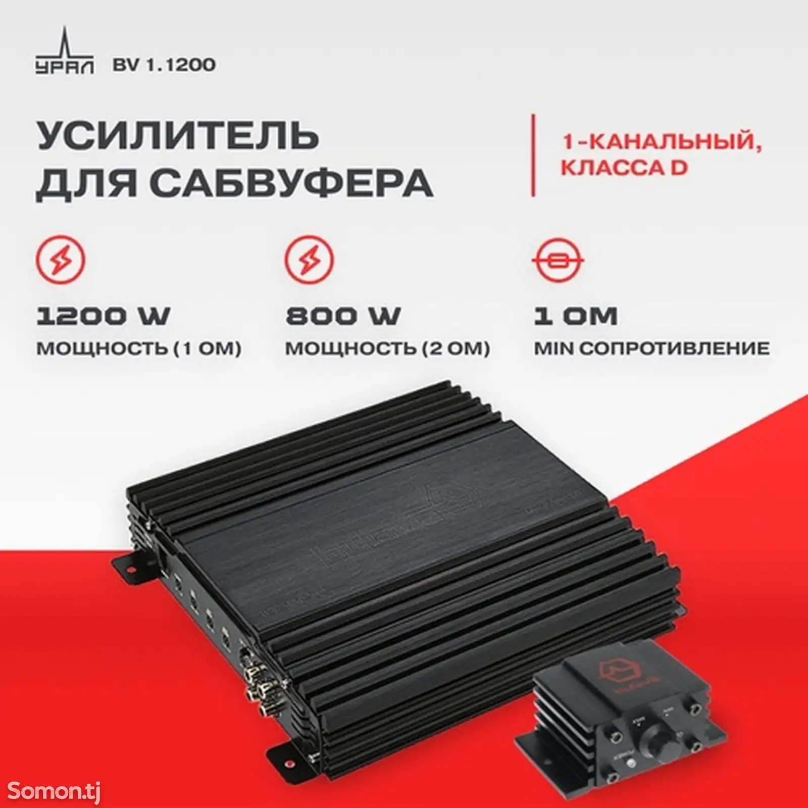 Усилитель Моноблок-1