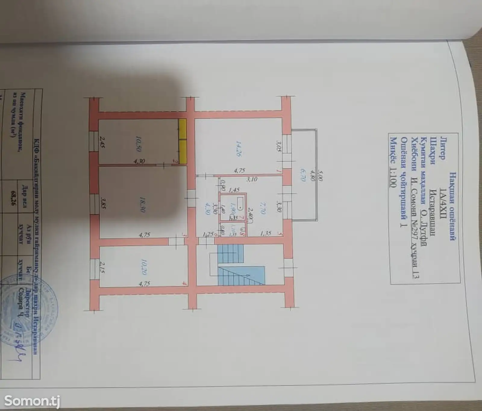 4-комн. квартира, 1 этаж, 68 м²,  назди мағозаи оли