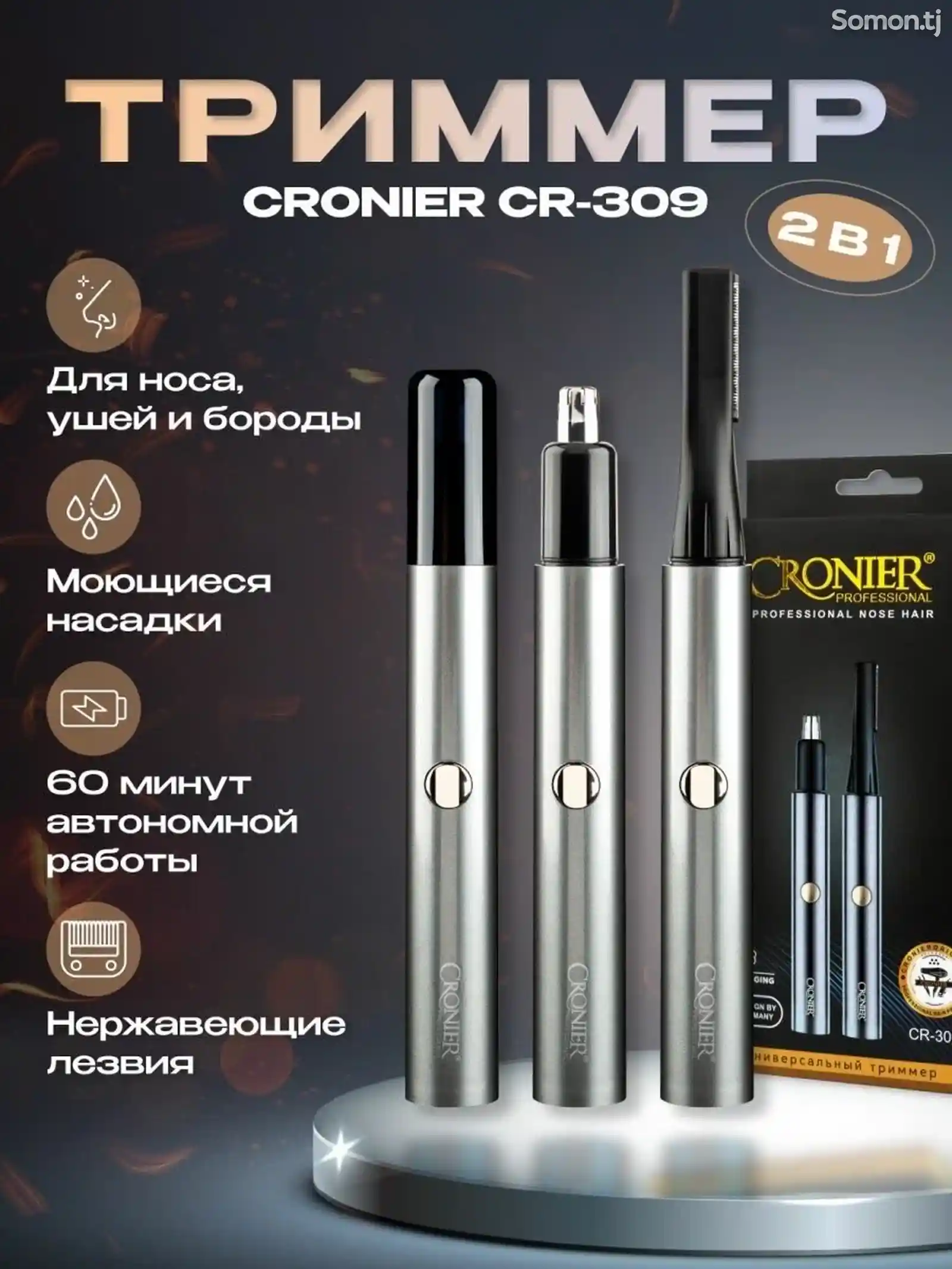 Электрический триммер для носа и ушей Cronier cr 309-3