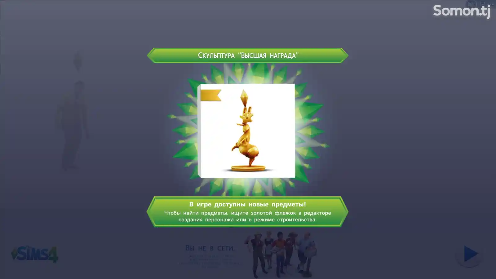 Игра The Sims 4 Deluxe Edition для PC-2