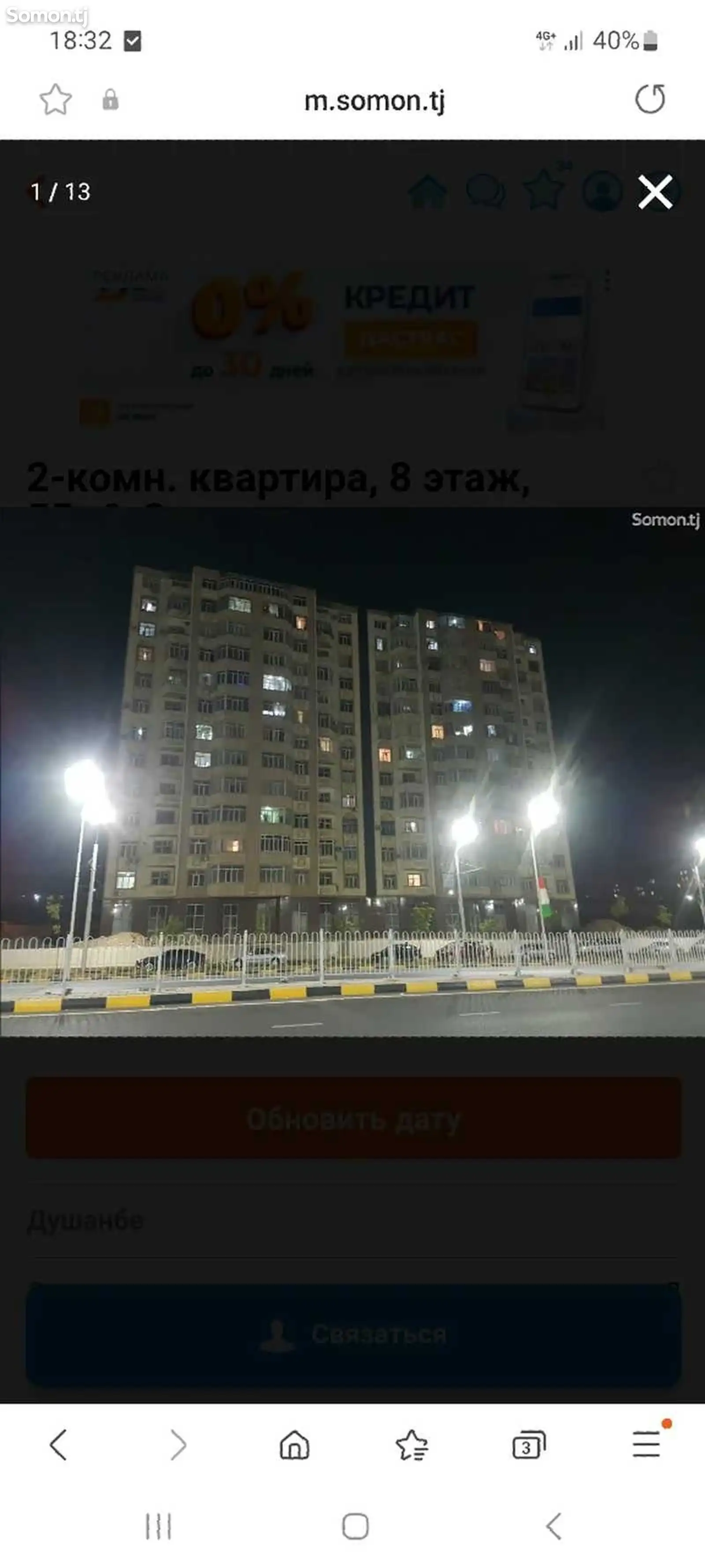 1-комн. квартира, 8 этаж, 55 м², Сино-1