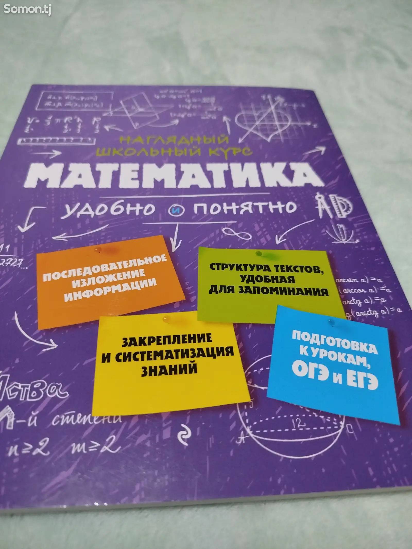 Книга по математике-1