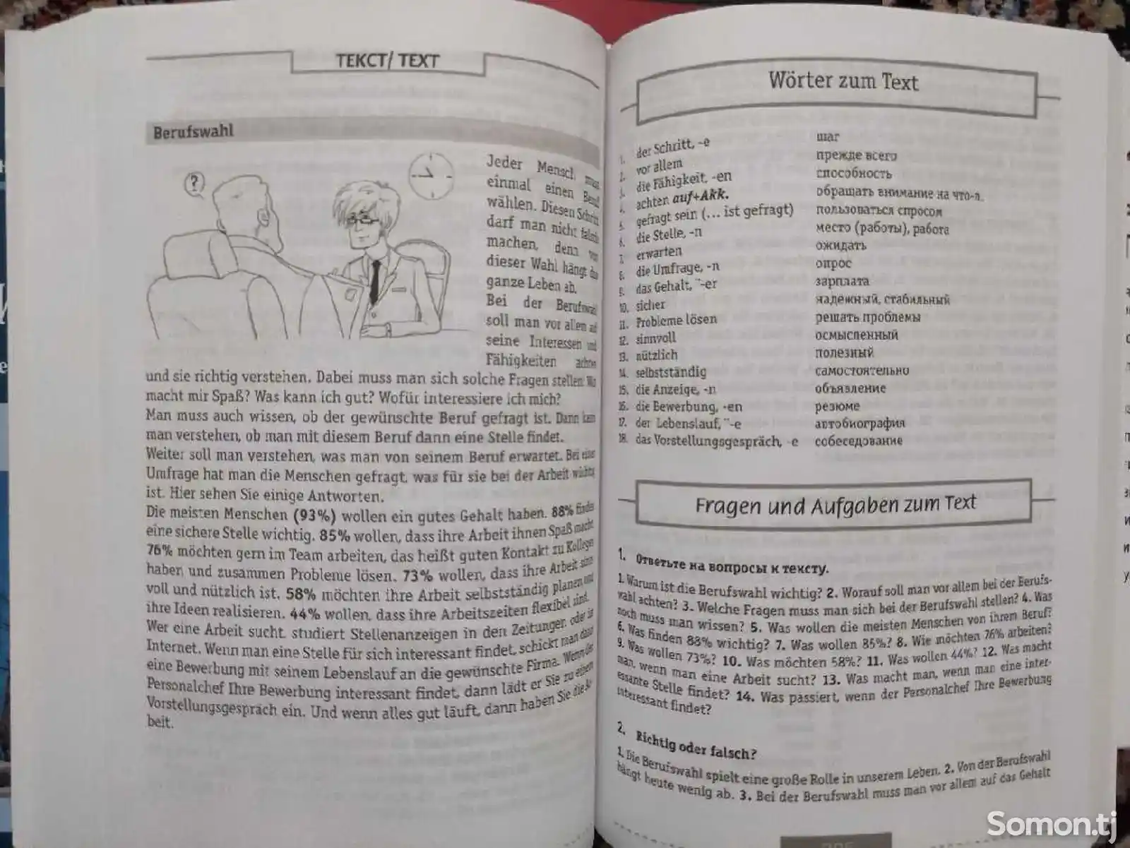 Книга Полный курс немецкого языка-7