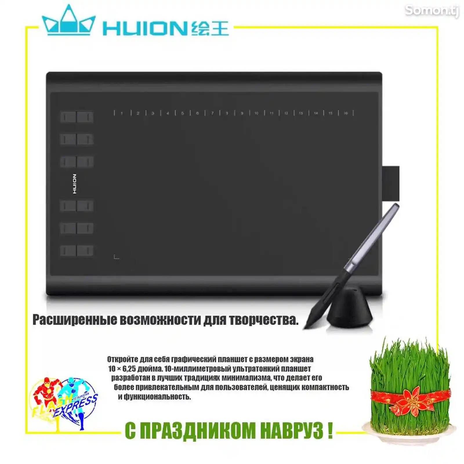Графический планшет Huion H1060P-2