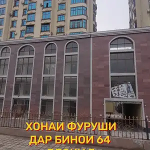 3-комн. квартира, 14 этаж, 75 м², Шоҳмансур