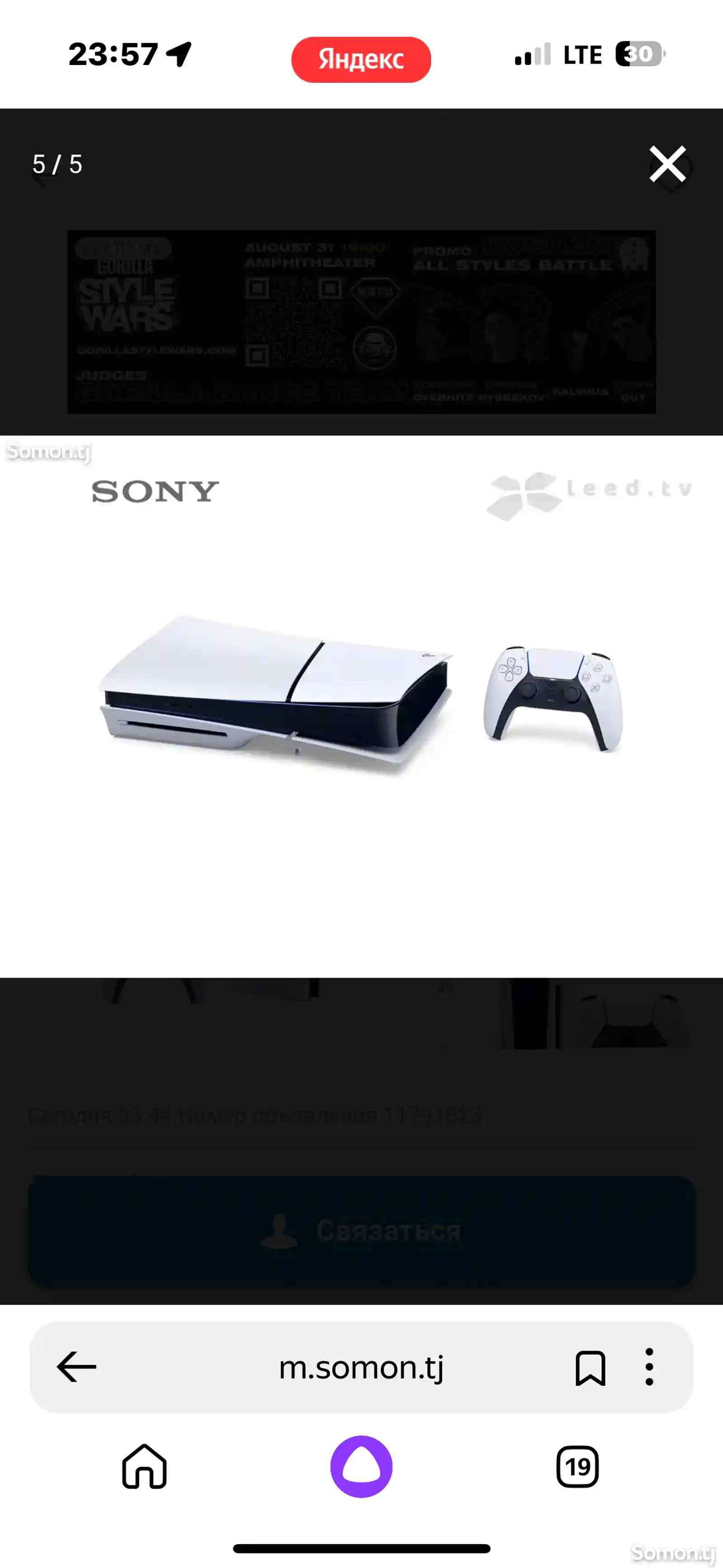 Игровая приставка Playstation 5 slim-2