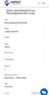 Land Rover Range Rover Sport, 2013-8