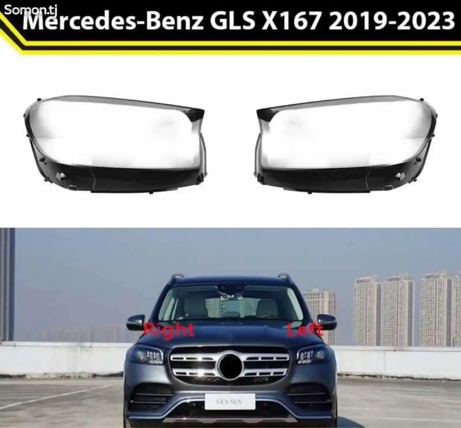 Стекло фары на Mercedes gls w167 2019-2023