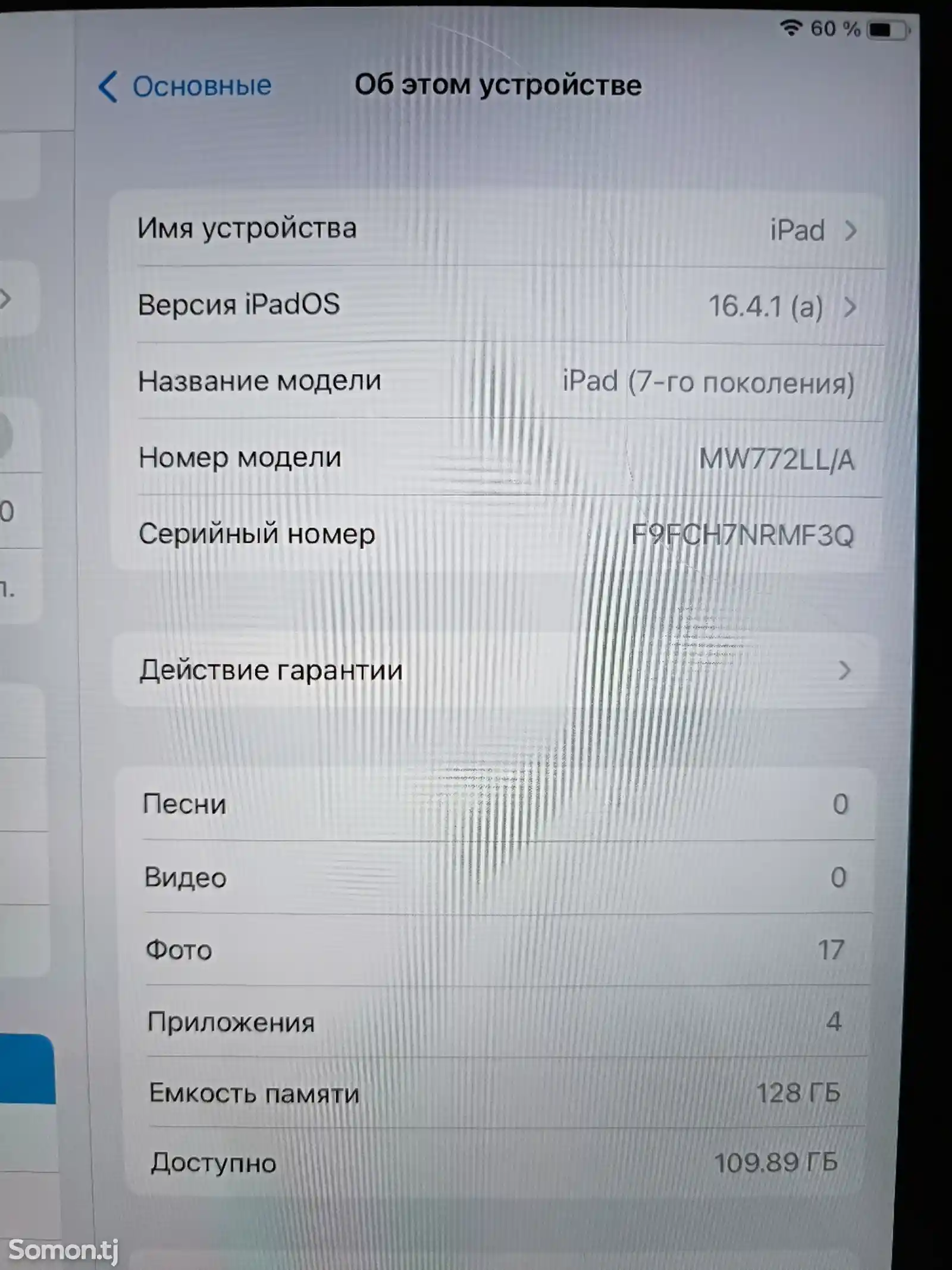 Планшет Apple iPad 7-5