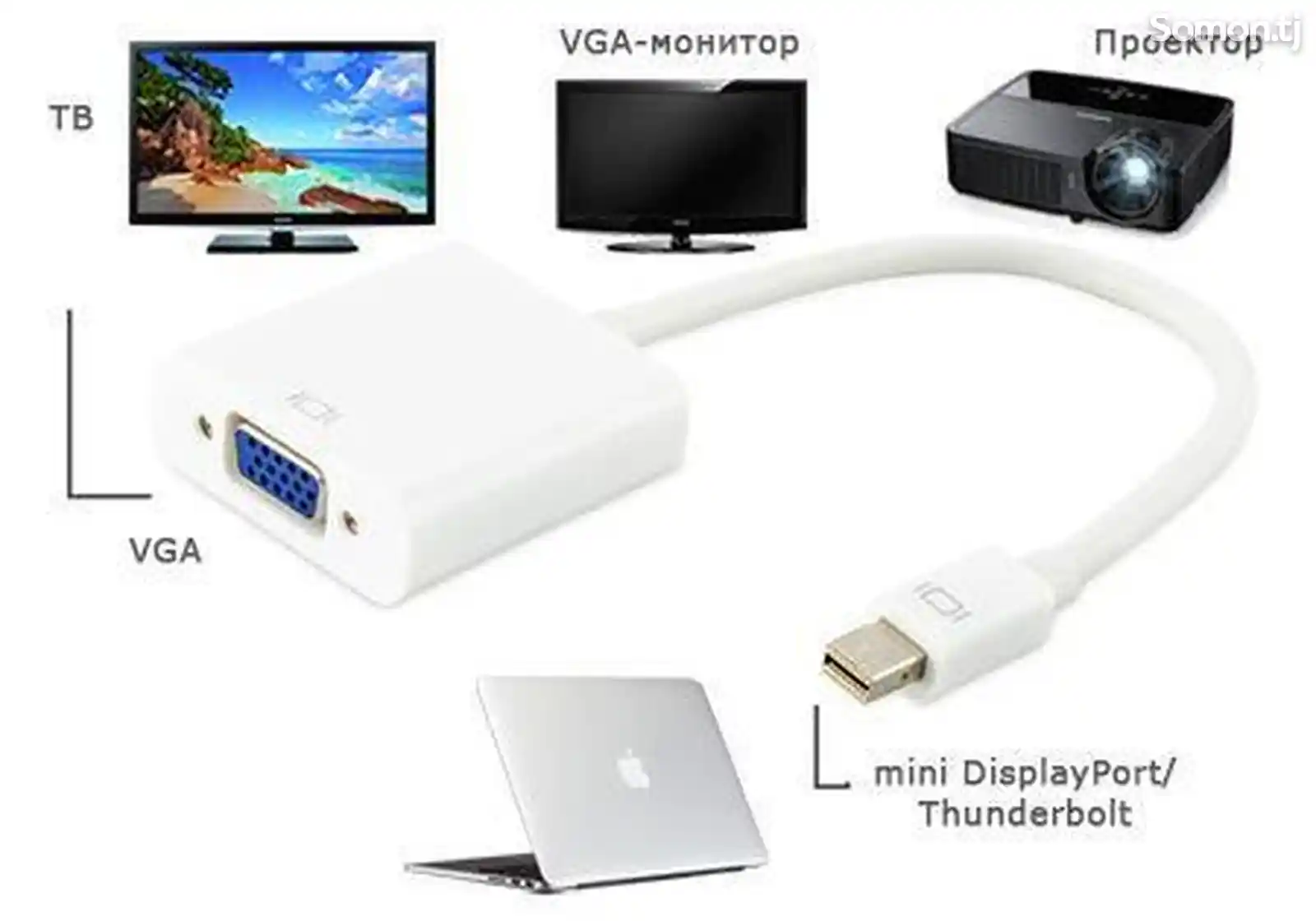 Переходник mini DisplayPort to VGA для macbook ноутбуков - VGA-3