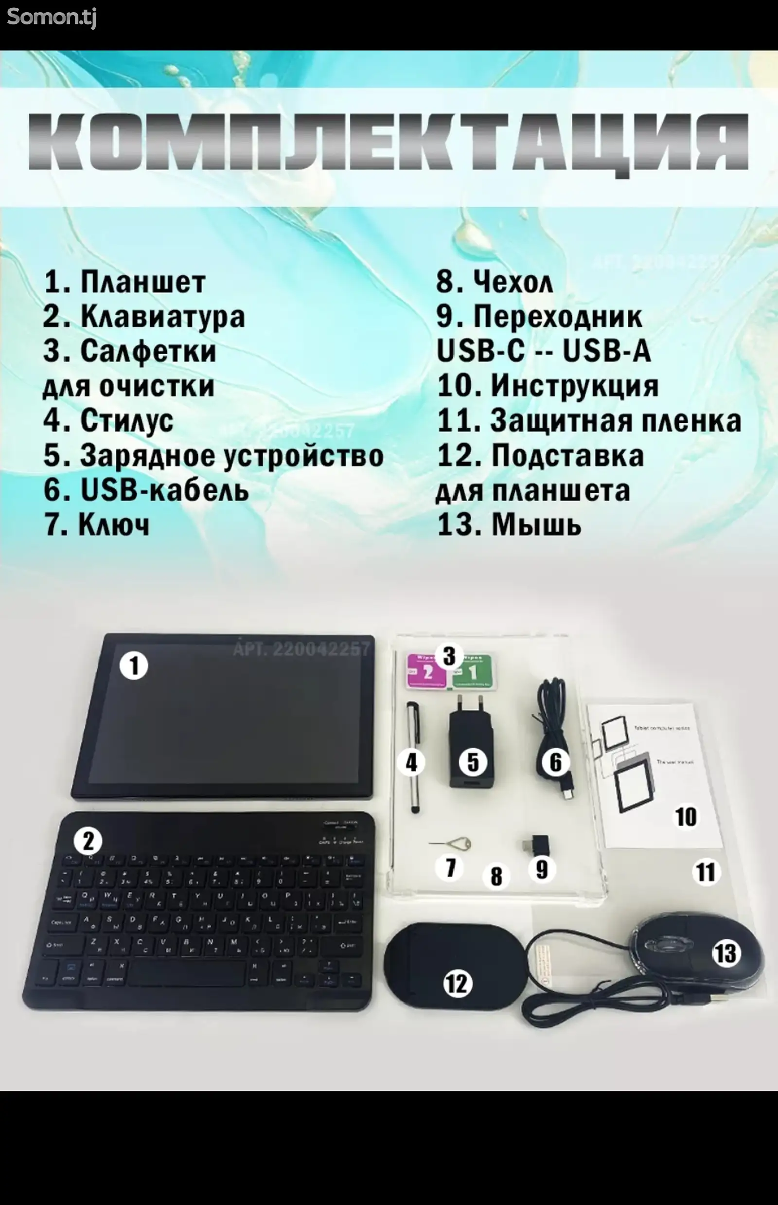 Планшет A15 Pro-2