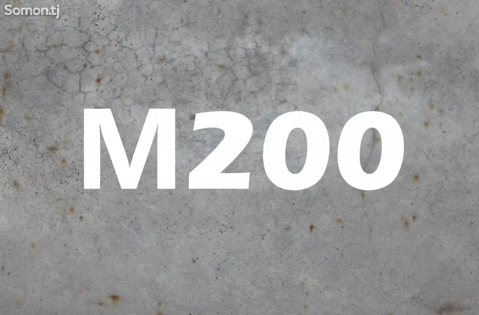 Раствор М200 Р3-1