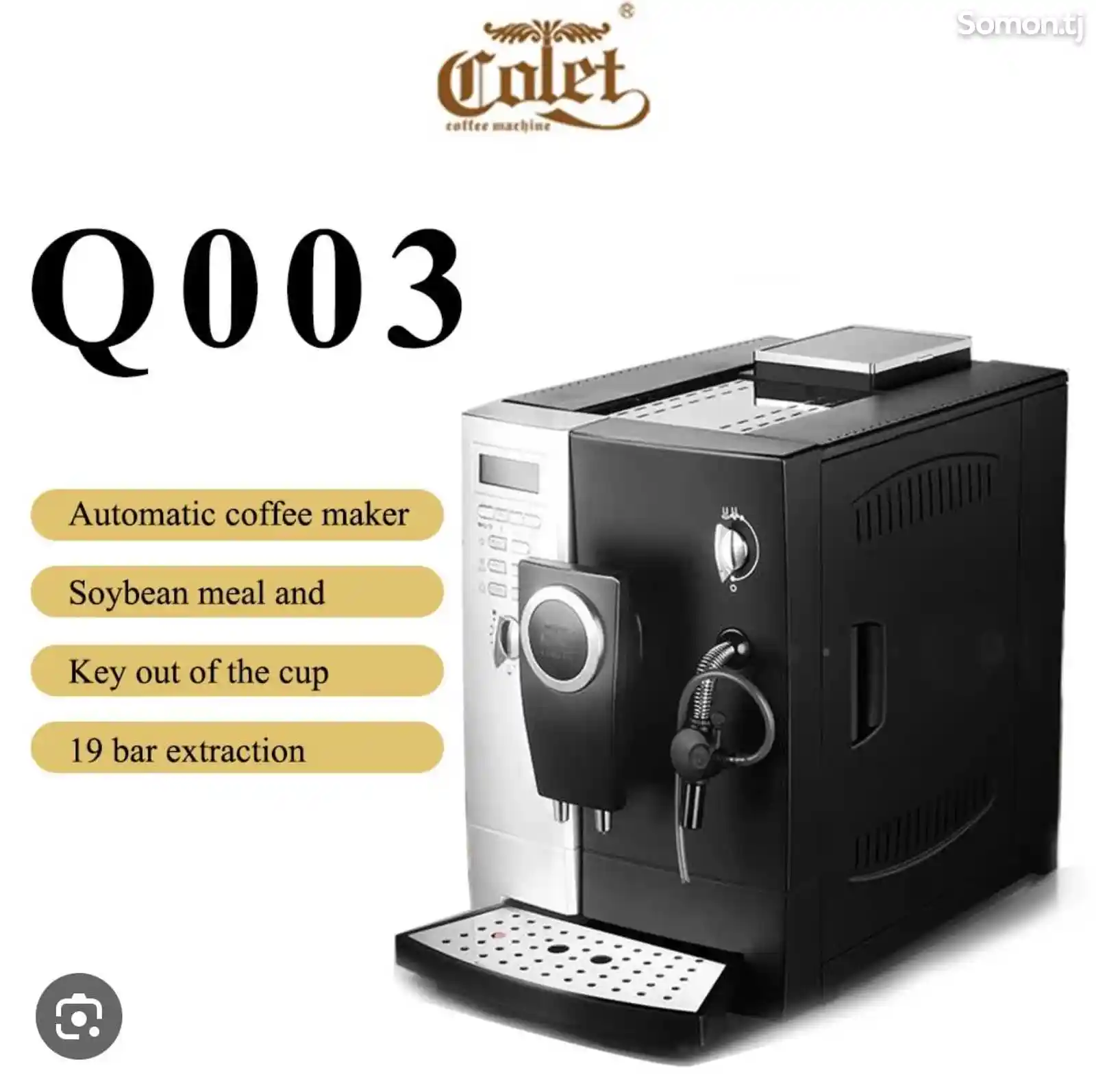 Кофемашина Colet Q003-2