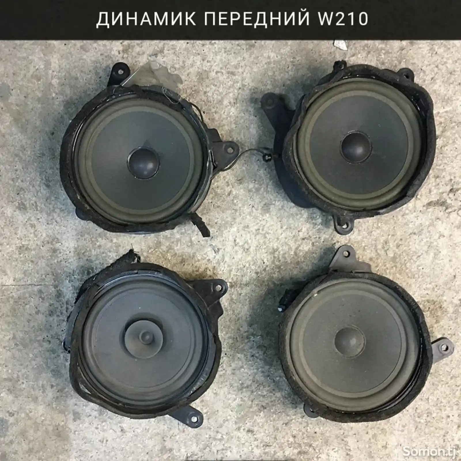 Колонки от w210