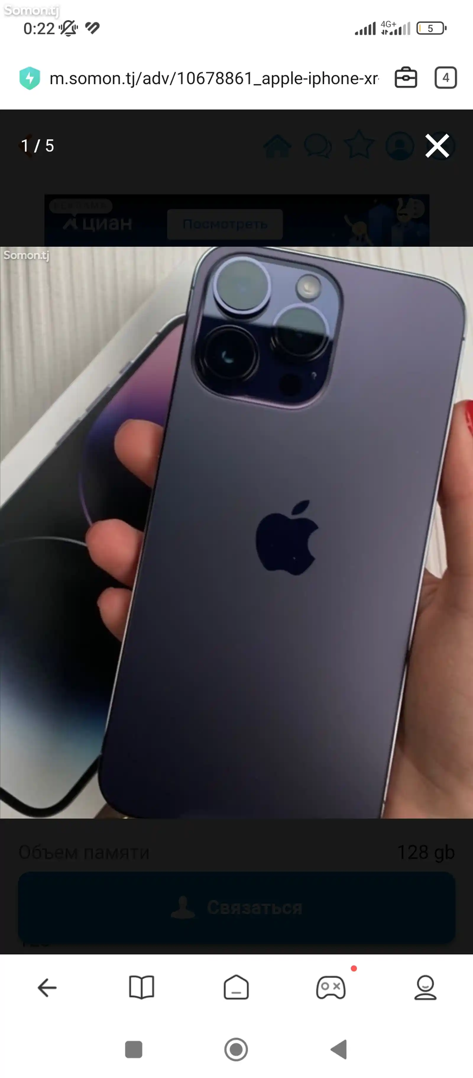 Apple iPhone 14 Pro Max, 512 gb, Deep Purple