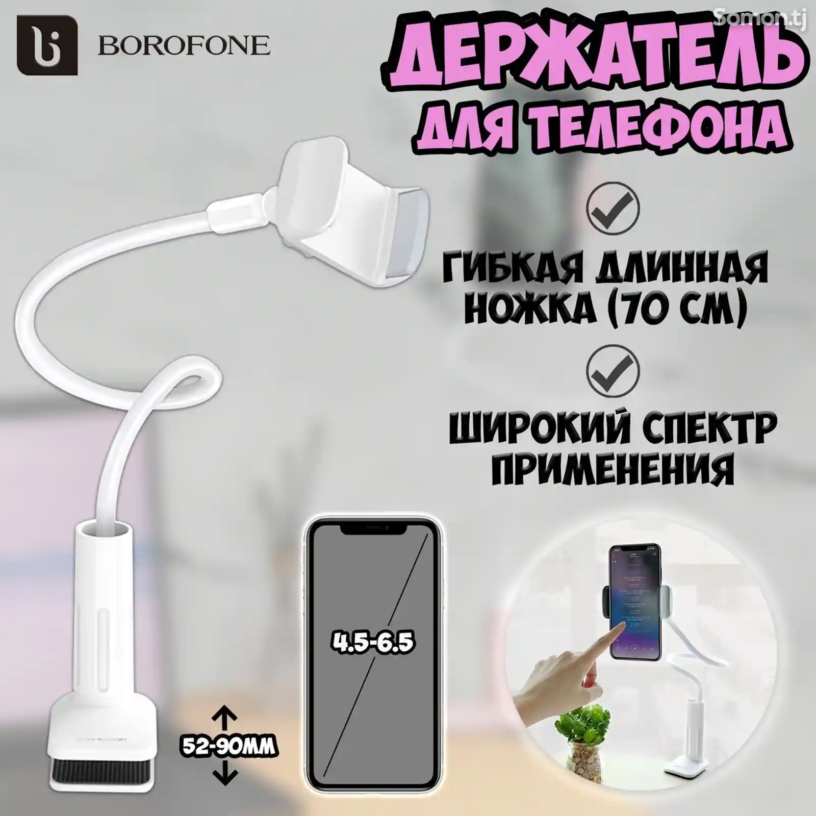 Настольный держатель телефона Borophone BH23-4