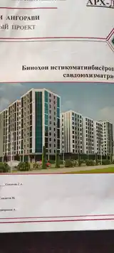 2-комн. квартира, 8 этаж, 65 м², 16 автобаза-2