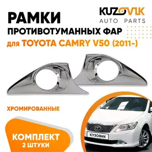 Крышка птф от Toyota Camry 4