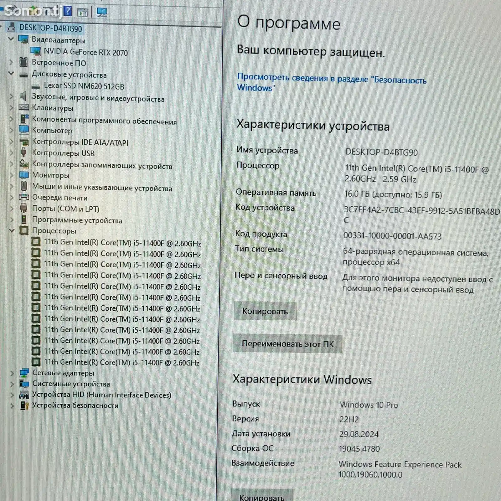 Персональный компьютер, i5 11400f, RTX 2070, 16RAM, M.2 512GB-9