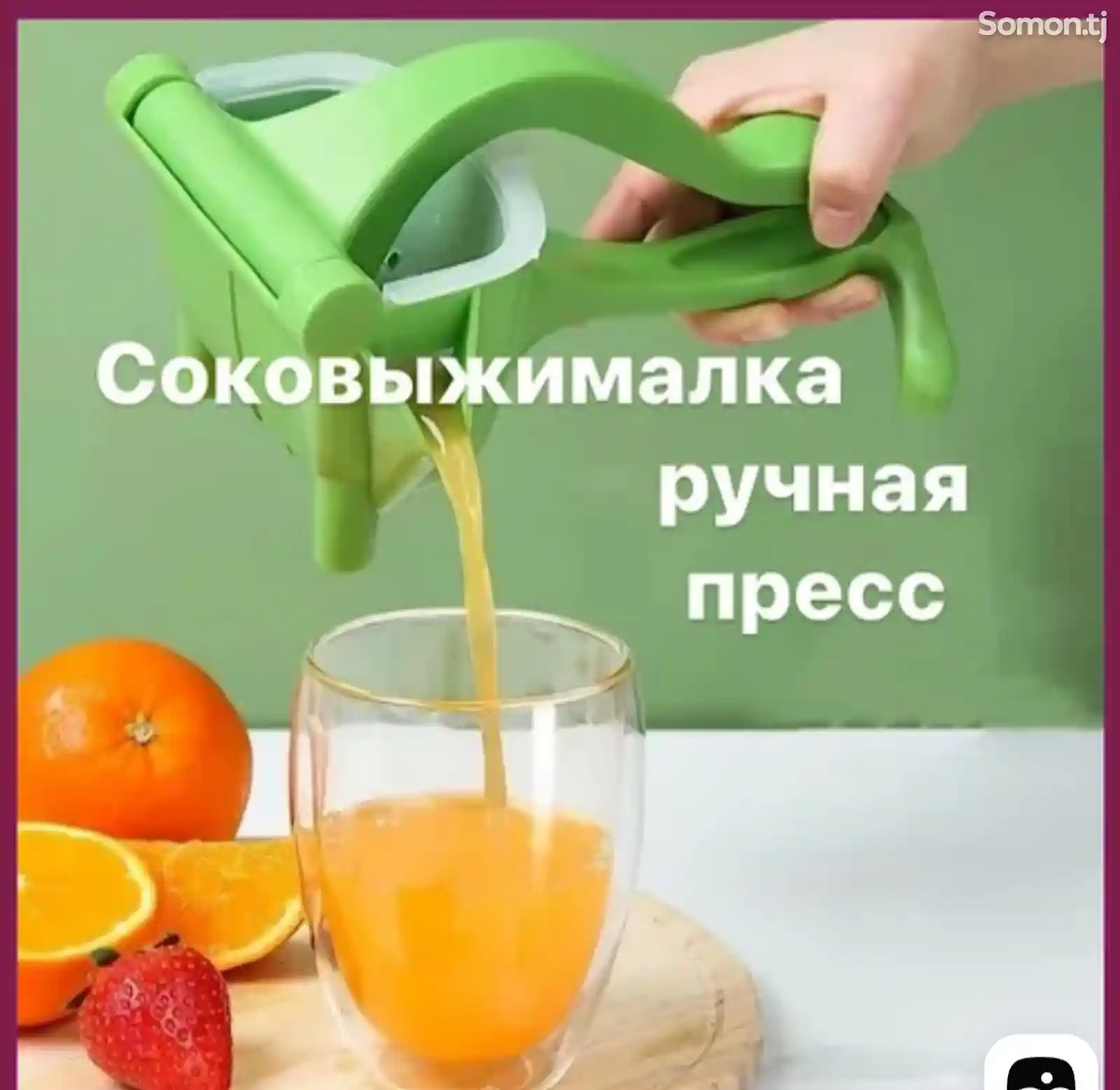 Ручная соковыжималка-2