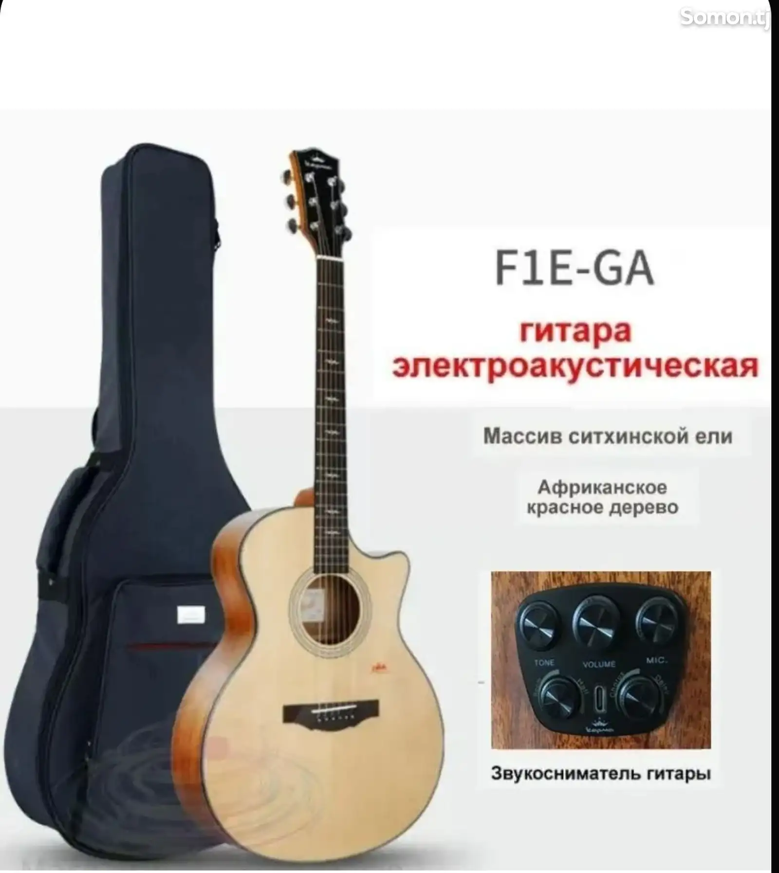 Kepma F1E-GA / Массив ситхинской ели+Африканское красное дерево-1