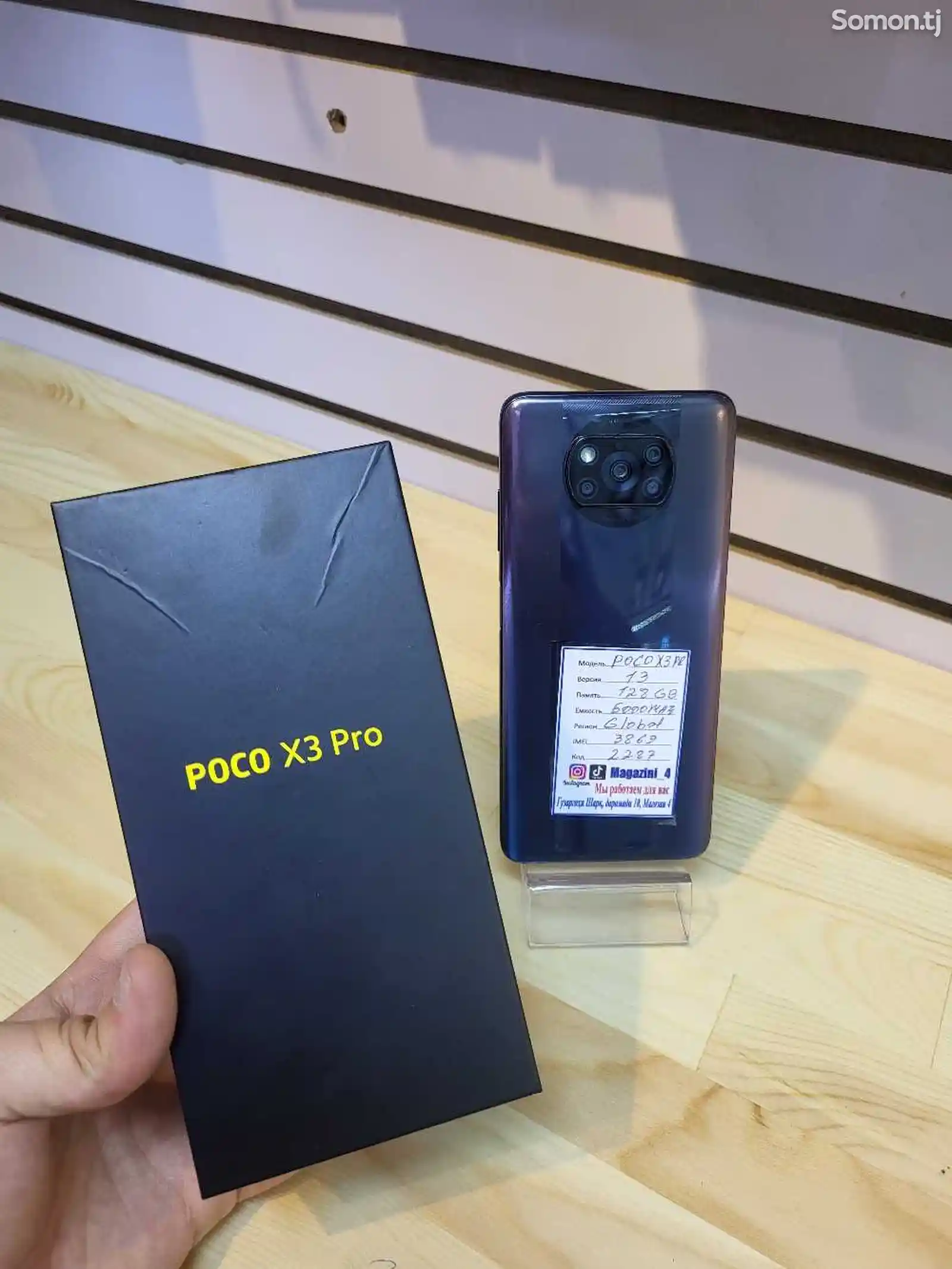 Xiaomi Poco x3 pro-2