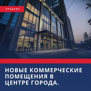 Помещение под свободное назначение, 420м², И. Сомони