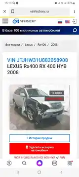 Lexus RX series, 2008-4