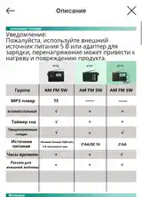 Радиоприемник retekess V115-7