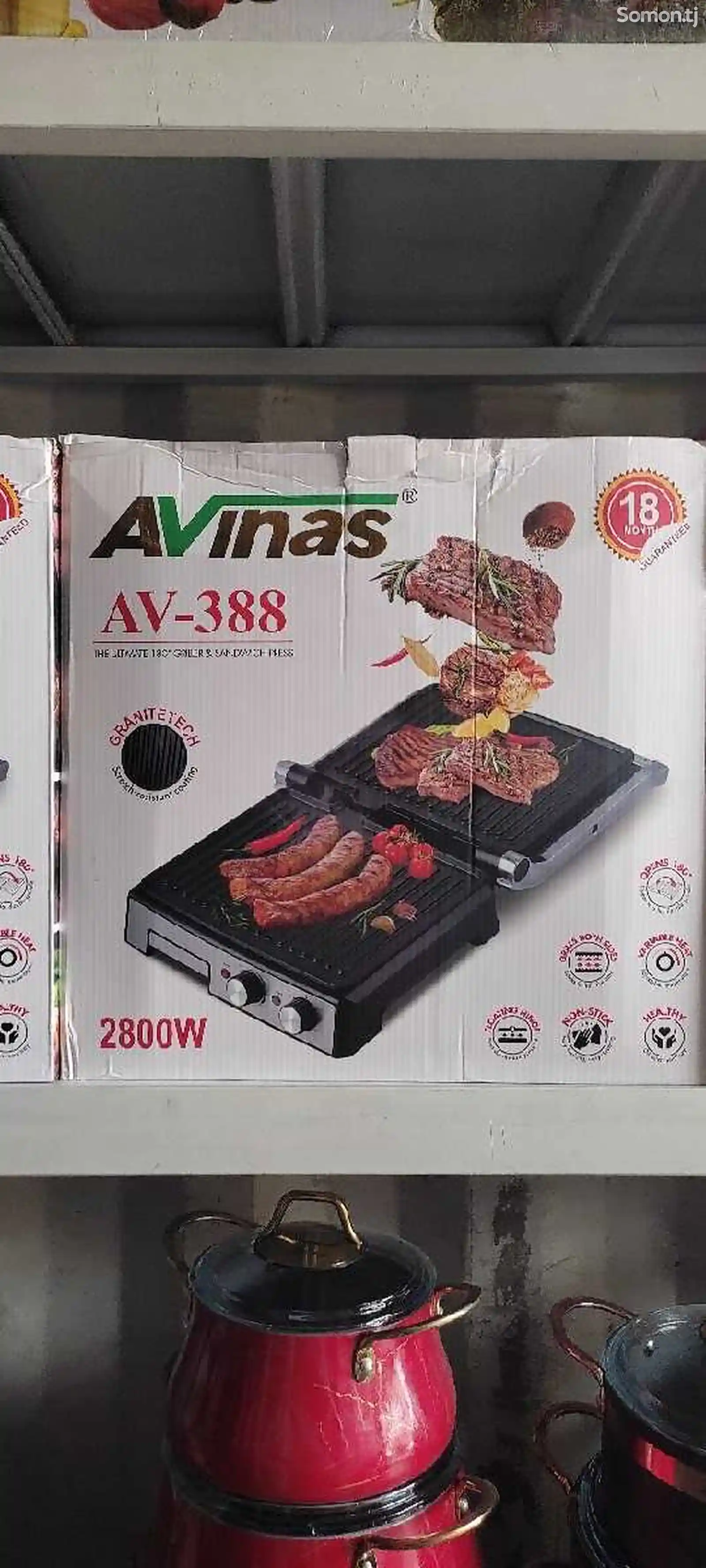 Электрогриль Avinas