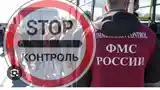 Проверка депортация и запрет из России-2