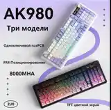 Клавиатура Ajazz AK 980 8000mah-2