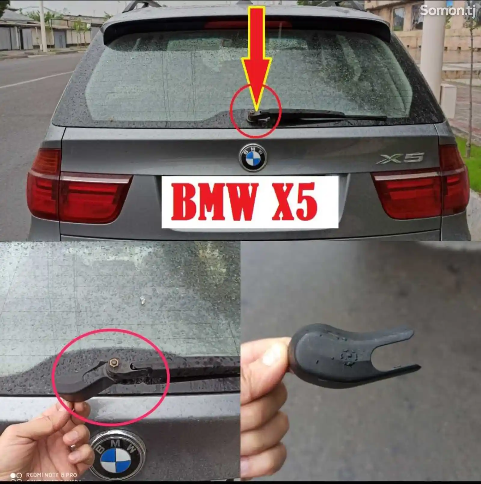 Заглушка заднего дворника от BMW X5