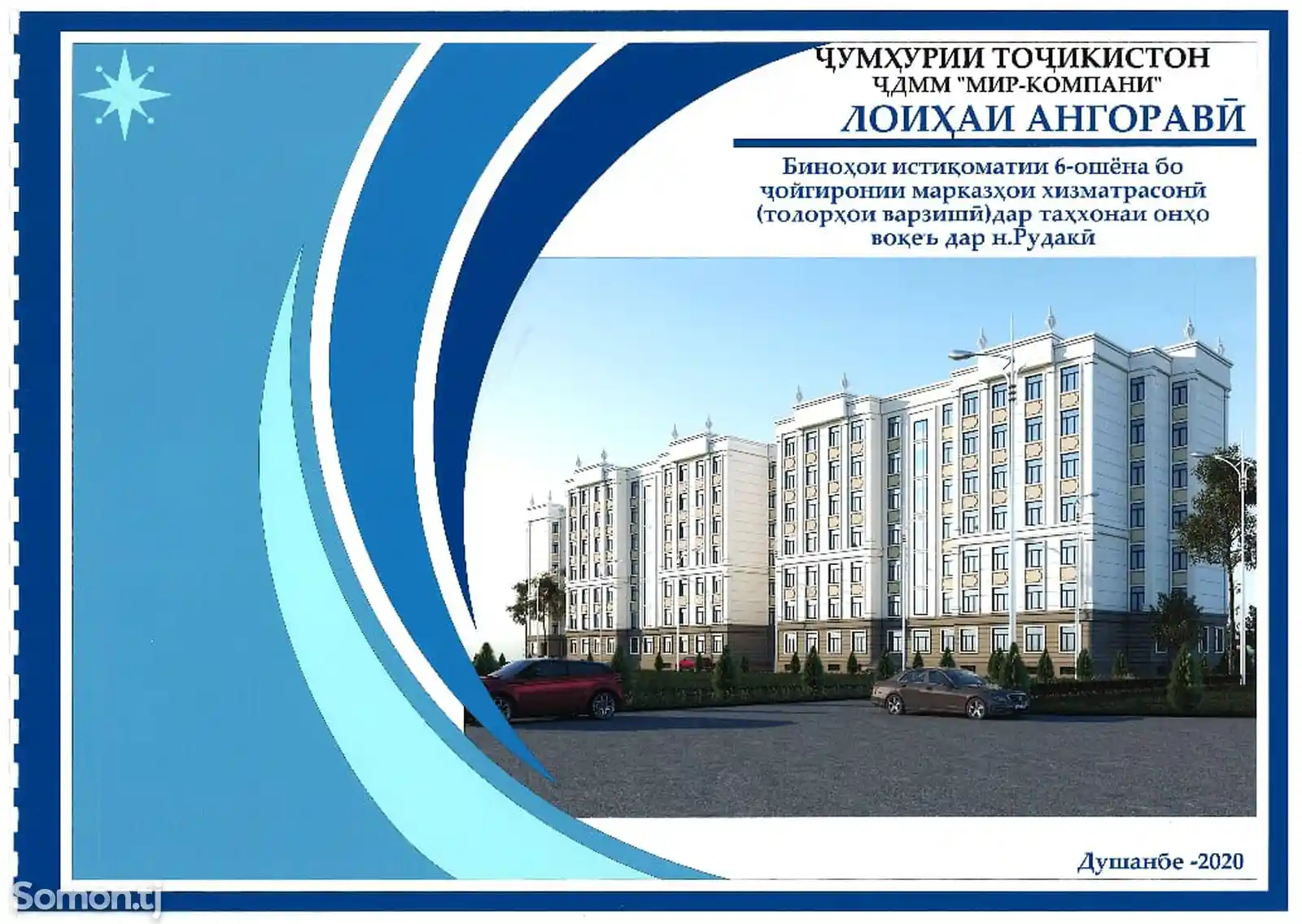 2-комн. квартира, 1 этаж, 61 м², Поликлиникаи нав-2