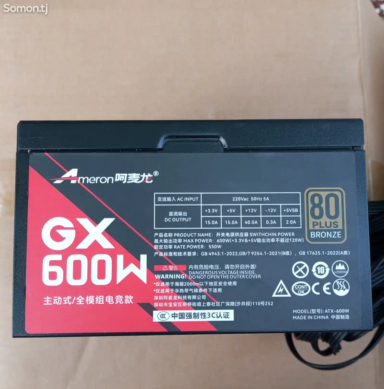 Блок питания GX600W модульный-5