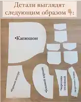 Услуги по выкройки-4