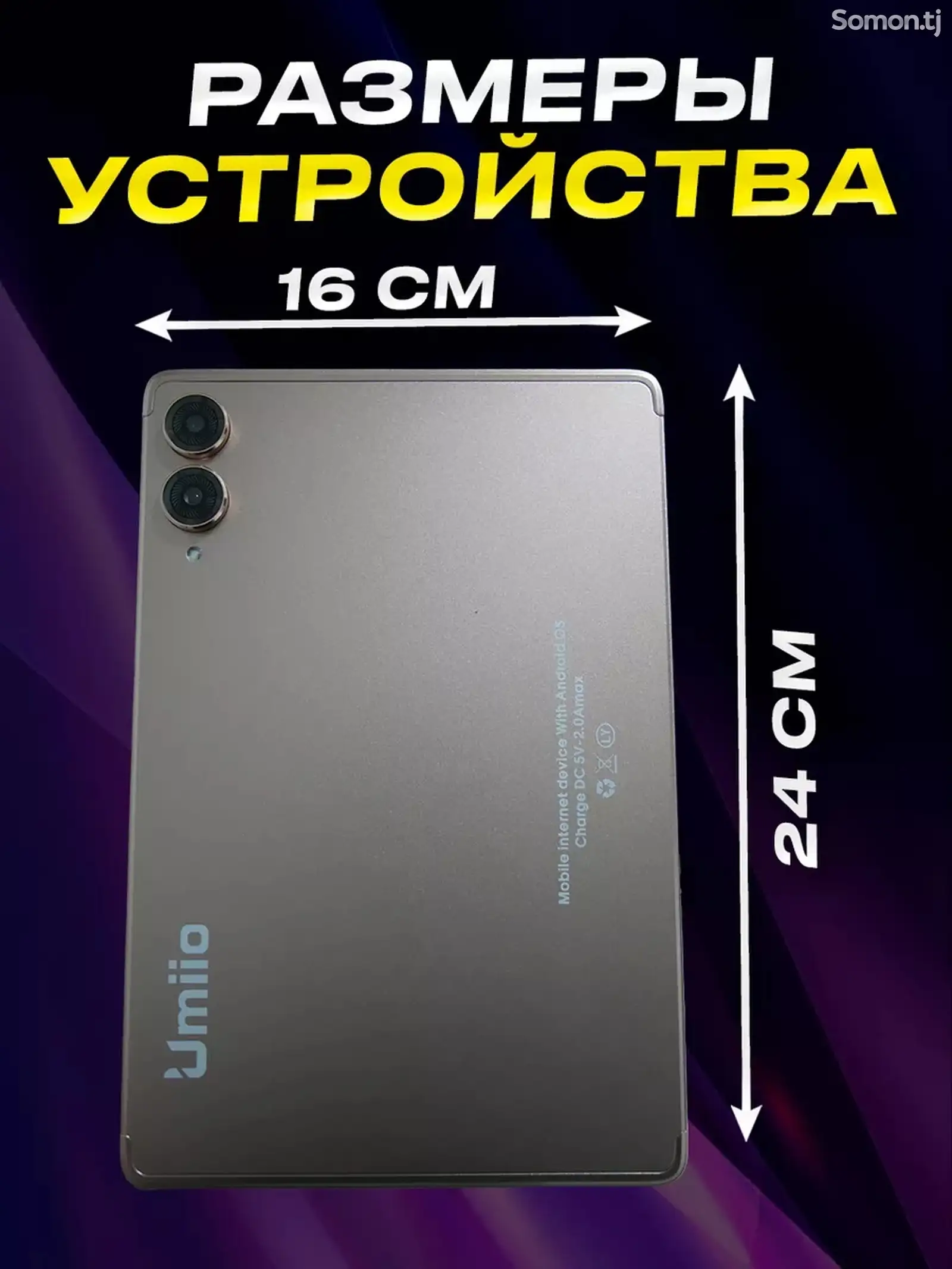 Планшет S9 ultra